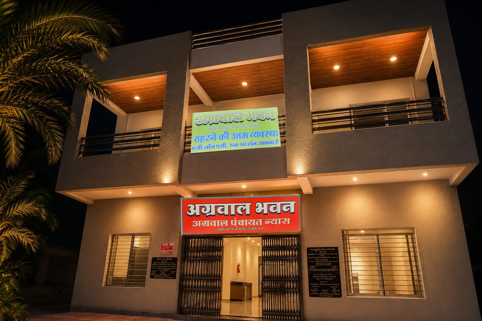 Agralok Dham